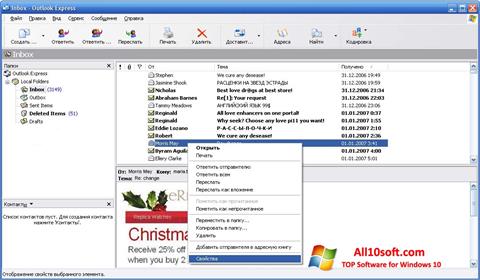 צילום מסך Outlook Express Windows 10