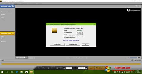 צילום מסך SolveigMM Video Splitter Windows 10
