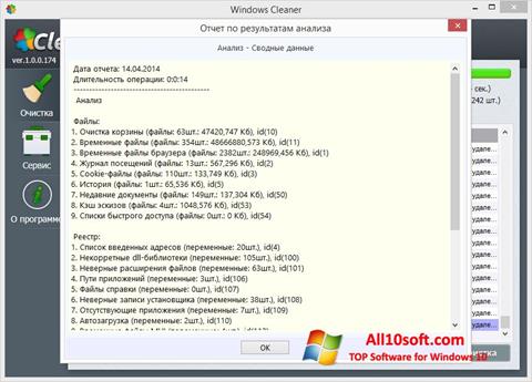 צילום מסך WindowsCleaner Windows 10