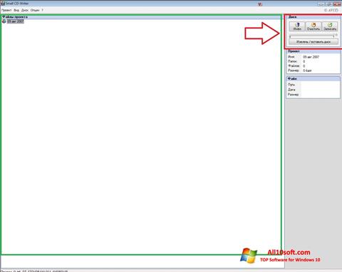 צילום מסך Small CD-Writer Windows 10