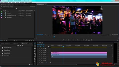 צילום מסך Adobe Premiere Pro Windows 10