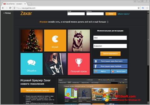 צילום מסך Zaxar Game Browser Windows 10