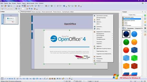 צילום מסך Apache OpenOffice Windows 10