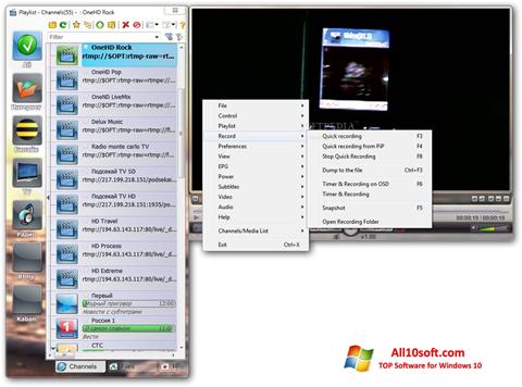 צילום מסך SimpleTV Windows 10