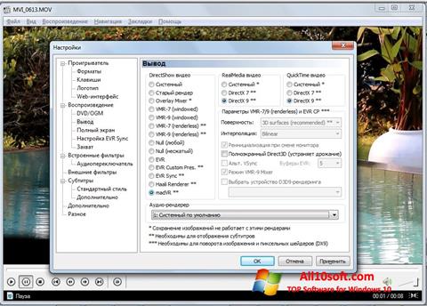 צילום מסך K-Lite Mega Codec Pack Windows 10
