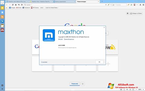 צילום מסך Maxthon Windows 10