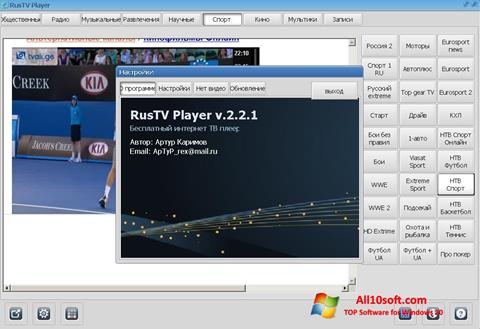 צילום מסך RusTV Player Windows 10