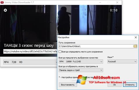 צילום מסך Ummy Video Downloader Windows 10