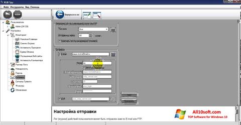 צילום מסך KGB Spy Windows 10
