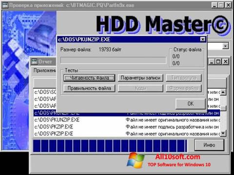 צילום מסך HDD Master Windows 10